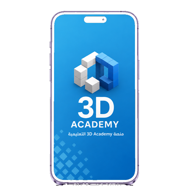 معاينة تطبيق 3D Academy